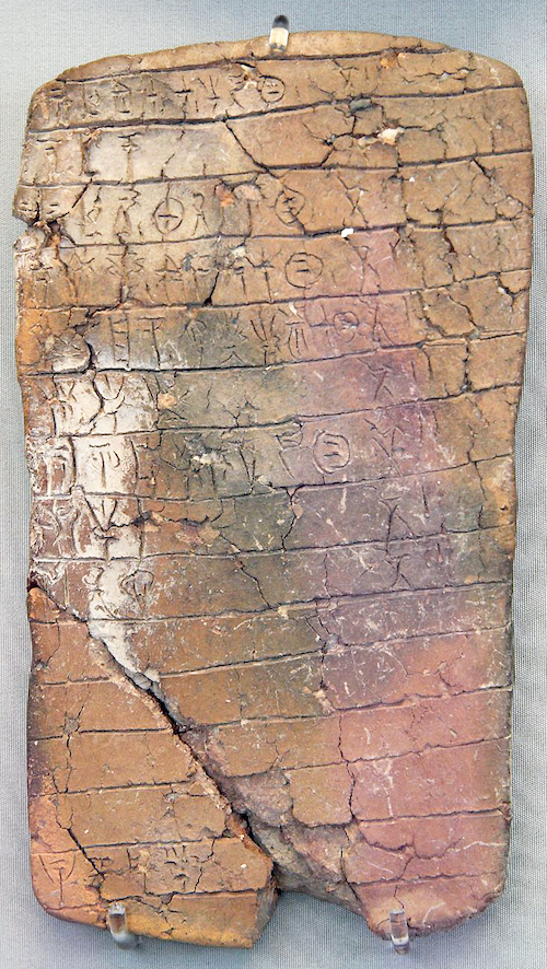 Tablette Au 102 de Mycènes, Argolide, milieu du XIIIe siècle av. J.-C.